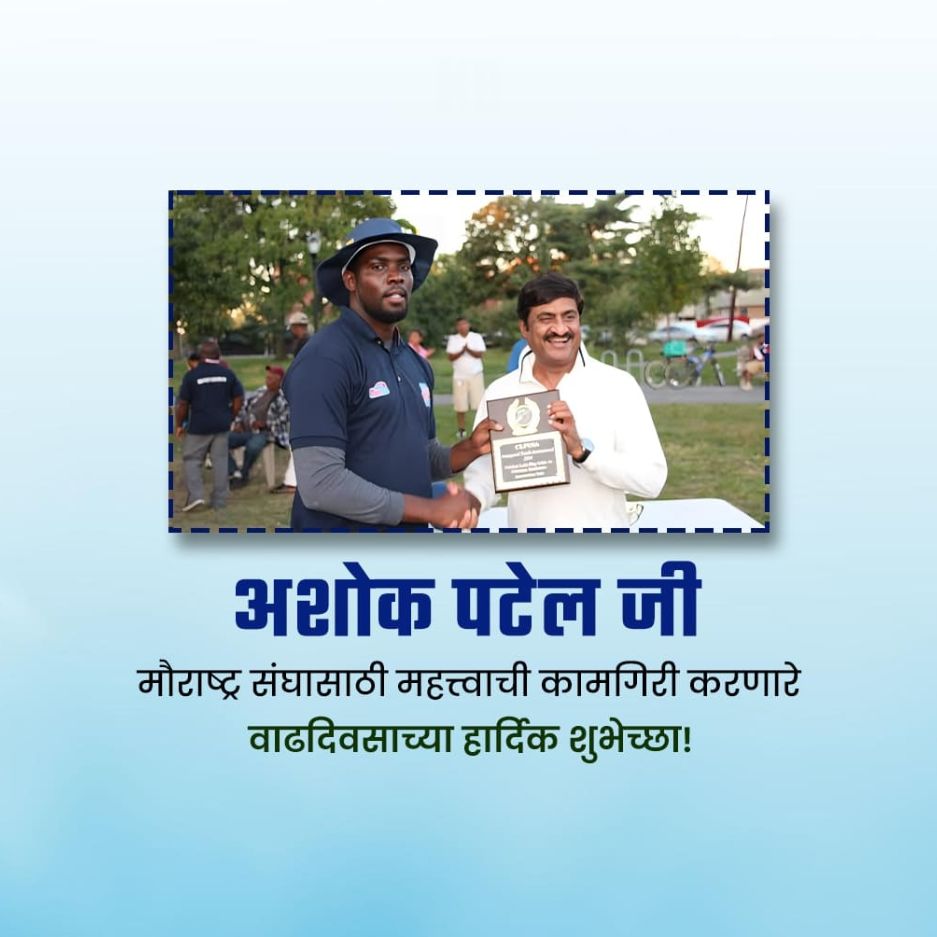 Ashok Patel Birthday: 06 March | Download Poster and Hd Images Free 7 Ashok Patel Birthday Status